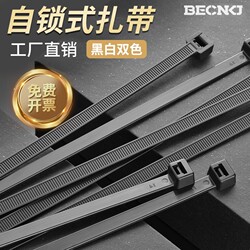 Nylon Cable Ties, Self-Locking Wire Harness Straps, Fixed Plastic Buckle Binding Straps, High Temperature Resistant Cable Ties, Anti-Aging