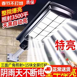 Solar Outdoor Lights for Home Use in the Garden 2025 New Model Rural Strong Lighting Outdoor Waterproof Super Bright Sensor Street Lights