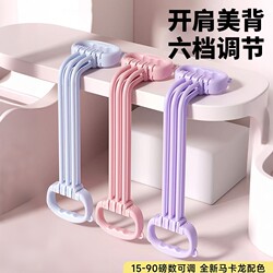 8-Shaped Resistance Band for Women, Back Stretching Rope, Shoulder Beauty Elastic Resistance Band, Yoga Stretching Fitness Home-Use Back Stretching Tool