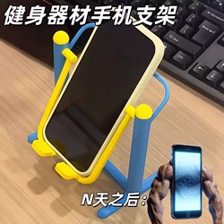 Creative Phone Stand, Fitness Equipment Phone Stand, Modular Lazy Phone Stand for Watching Shows, Abstract Phone Stand for Desktop Use