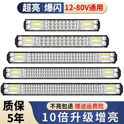 Super Bright Led Headlights, Strong Light 12V 24V Strip Lights for Trucks, Cars, Excavators, Loaders, and Roof Bar Lights