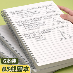Coil-Bound Notebook, Grid Notebook for Postgraduate Exams, Thickened, for College Students, B5, Special for Junior High School Students, Lined Notebook, for High School Students, Grid Notebook, A4/A5, Loose-Leaf, Study Excerpt Notebook, Error Recording Diary, Journal