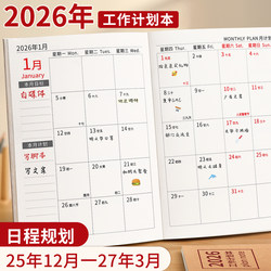 2026 Schedule Planner A5 Calendar Notebook Daily Planner Annual and Monthly Planner Work Secretary's New Efficiency Handbook Study Self-Discipline Time Journal Notebook Record B5