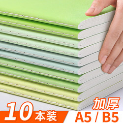 2026 New Model B5 Notebook, Simple Design for Middle and High School Students, A5 Homework Book, Softcover, Lined Notebook for Middle School Students, Special for Studying, High-Quality Stitched Binding, Exercise Book, Softcover for Note-Taking