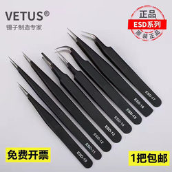 High-Precision Pointed Tweezers, Stainless Steel, Anti-Static, Bent Tip, Flat Tip, Tool Clip, Round Tip, for Mobile Phone Repair