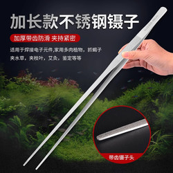 Stainless Steel Extra-Long Tweezers 48cm with Teeth, Extended and Thickened, Large Grabber for Aquatic Plants, Succulents, and Aquarium Tools