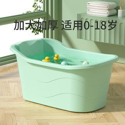 Children's Bath Bucket, Baby Home Bath Bucket, Kids' Bath Basin, Thickened Bath Bucket, Bathtub, Can Be Used for Sitting