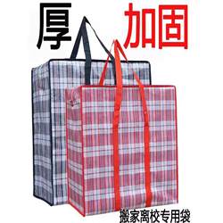 Bags for Packing Clothes and Quilts, Nylon Canvas Bags, Red, White and Blue Bags, Large-Capacity Bags for Moving
