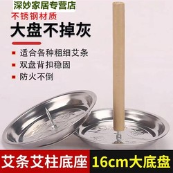 Ai Stick Base Chassis Ai Column Stainless Steel Incense Tray Connected To Ash Plate Insert Moxa Stick Bracket Ai Stick Fixed Frame