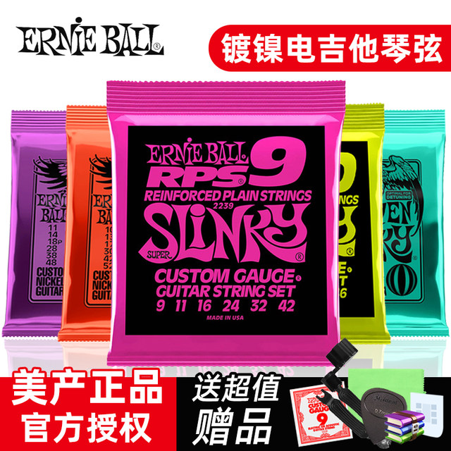 eb string Ernie ball electric guitar string 2223 electric guitar string 2221 electric guitar string full set of authentic products
