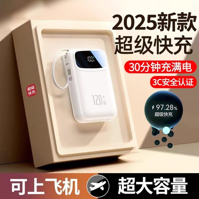 3C certified mini power bank with ultra-large capacity 20,000 mAh ultra-thin, compact and portable self-wired cable super fast charging genuine flagship suitable for Huawei Apple's dedicated mobile power supply to the aircraft