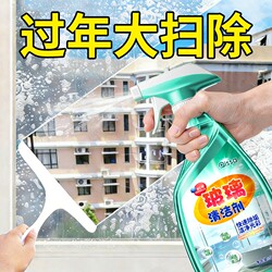 Glass Cleaner for Home Use, Window Cleaning Magic Tool, Powerful Stain Remover, Window Descaling, Bathroom Cleaning Special