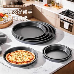 Pizza Pan Base Baking Tray for Home Oven Use, Special 6/8/9/ 10inch Cake Mold Baking Tool Set