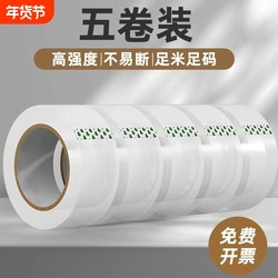 Sealing Transparent Tape, High Viscosity, Not Easy to Break, Wide Tape for Express Packaging, Sealing Tape, Adhesive Tape, Large Roll Film