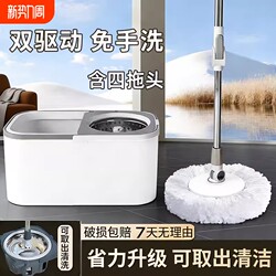 Rotating Mop 2026 New Model for Home Use, One-Step Cleaning, Dual-Use for Dry and Wet, Hands-Free Mop Bucket Integrated, Lazy Mop for Floor Cleaning