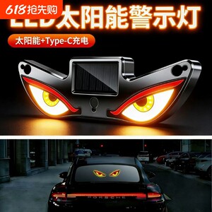 
Devil's Eye Car Dynamic Eye LED Light Blinking Eyes Car Light Ambient Light Decoration Free Wiring