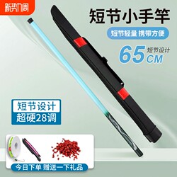 Fishing Rod, Ultra-Light and Ultra-Hard, Short-Section Stream Rod for Beginners, Fishing Gear Set, Fishing Rod Special Offer, Fishing Rod Set