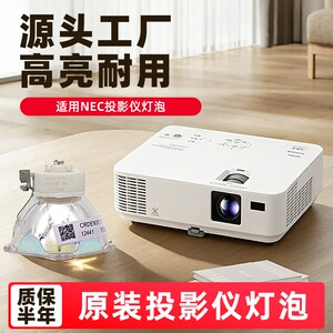 
Suitable for NEC projector lamp NP23LP+2300H P501X+P451W+P451X NP510W+NP16LP NP17LP NP23LP NP32LP NP37LP projector lamp