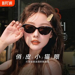 Folding Sunglasses for Women 2024 New Style Cat-Eye Retro High-End Sun Protection and Uv Protection Gm Sunglasses