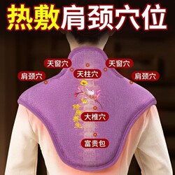 Electric Heating Shoulder and Neck Hot Compress Pack for Cervical Spine Protection, Home-Use Salt Bag, Sea Salt Coarse Salt Moxibustion Pack, Mugwort Physiotherapy Bag, Magic Device