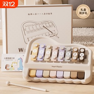 
Educational eight-tone hand-knocking piano baby two-in-one xylophone musical instrument knock-knocking piano baby educational music toy