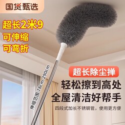 Feather Duster for Static Electricity Dust Removal, Household Telescopic Rod for Cleaning Dust, Ceiling High Areas, and Gap Cleaning Tool