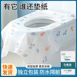 Disposable Toilet Seat Cover, Enlarged and Thickened, Full Coverage, Maternity Toilet Seat Cushion, Travel-Specific Toilet Seat Cover, Waterproof