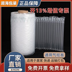 Air Column Bag Packaging, Thickened for Express Delivery, Shockproof, Anti-Drop, Cushioning, Inflatable Filling, Airbag, Bubble Column, Air Column Roll Material