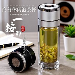 One-Touch Open Lid Car-Mounted Double-Layer Glass Cup with Tea-Water Separation, Men's Tea Cup, Portable Press-Open Water Cup, Quick-Open Cup