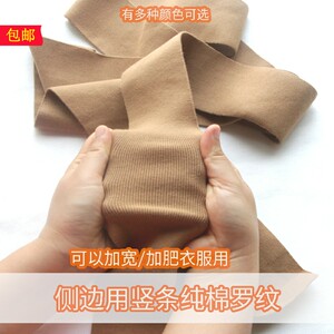 
Elastic side vertical ribs, down jacket pants, narrow sleeves, extra fat, widened knitted placket threads