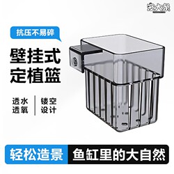 Fish Tank Hydroponic Plant Basket, Aquatic Plant Planting Cup, Wall-Mounted Floating Plant Fixed Bracket Cup, Landscaping Decoration Planting