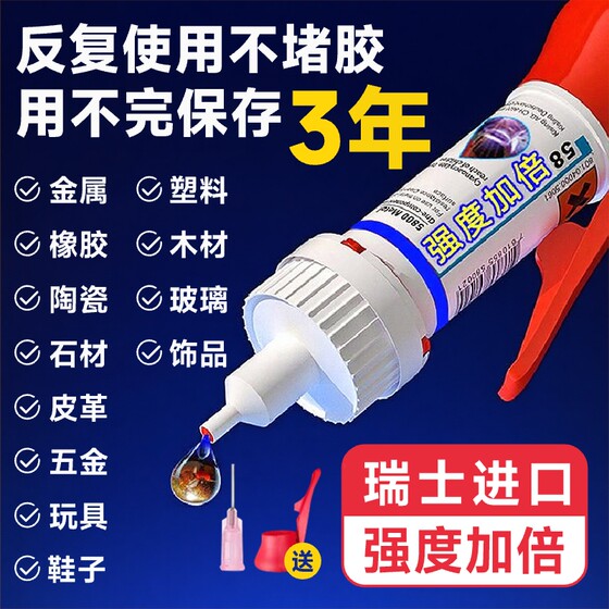 
Oil-based original glue, universal glue, strong glue, multi-functional glue, strong plastic glue, shoe glue, metal jade leather tire repair welding agent, welding 502 special shoe glue, shoe waterproof glass toy bonding