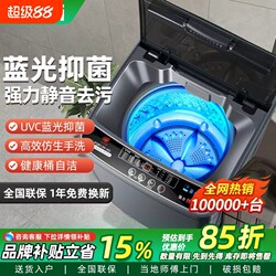 Heiai Washing Machine Fully Automatic 10/ 15kg for Home Rental Small Large Capacity Genuine Product Washing, Drying, and Spin-Drying All-In-One