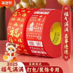 Cultural and Creative Ins-Style Patterned Tape, Red Tape, Klein Blue Trendy Brand Large Roll Wide Tape, Sealing Tape, Strong High-Viscosity Super Sealing Tape, Colorful Adhesive, High Temperature Resistant, Packing Tape for Weddings