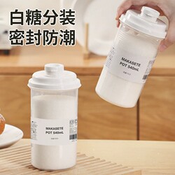 White Sugar Sealed Storage Jar Kitchen Storage Container for Flour and Starch Household Moisture-Proof Storage Bottle