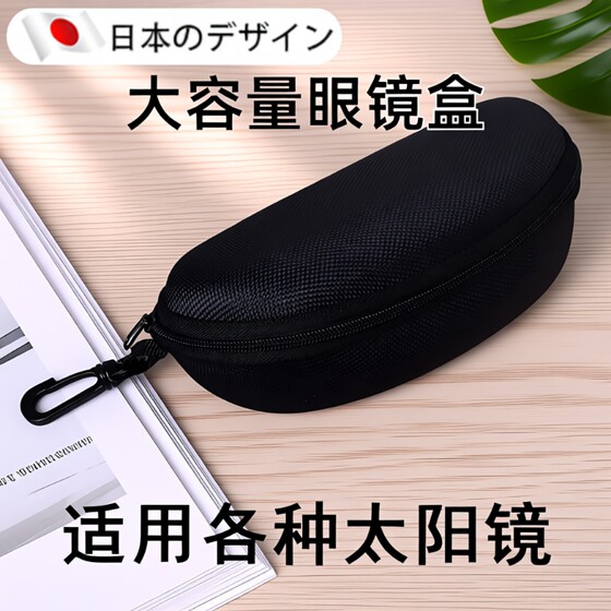 Portable buckle version sunglasses box sunglasses box sunglasses box myopia glasses eye glasses frame box