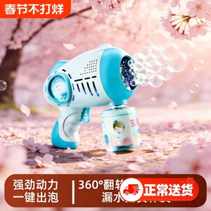 
2026 New Fully Automatic Electric Bubble Machine Toy Children's Handheld Gatling Bubble Gun Gift for Boys and Girls