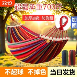 Hammock Outdoor Adult Anti-Rollover Swing Chair for Outdoor Picnic, Beach, Indoor Dormitory, Children's Hanging Chair, Hanging Basket, Removable and Washable