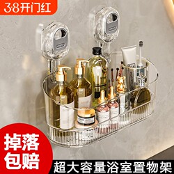 Suction Cup Storage Rack, No-Drill Wall-Mounted Bathroom Washroom Sink Kitchen Storage Box Countertop