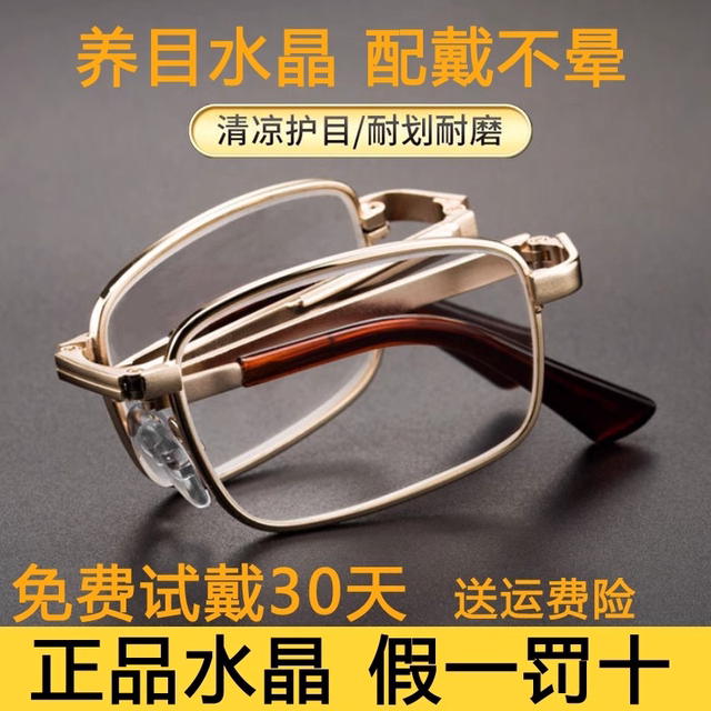 High-end natural crystal stone reading glasses men folding portable flower glasses women middle-aged and elderly high-definition crystal glasses anti-fatigue