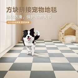 Pet Floor Mat, Urine-Proof, Non-Slip, Soundproof, Self-Adhesive, Interlocking Carpet, Cuttable, Wear-Resistant, Waterproof, Water-Absorbent, Free-Form Square Tiles