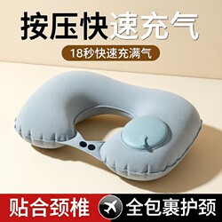 Travel Portable Press-Inflatable U-Shaped Pillow Neck Pillow for High-Speed Rail Seats, Airplane Sleeping Essential, Neck Protection Pillow for Travel