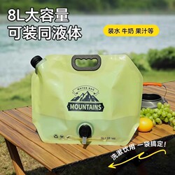 Outdoor Portable Water Bag 8L Large Capacity Food-Grade Water Storage Bag Camping Car Foldable Water Storage Bag Soft Drinking Water Bucket