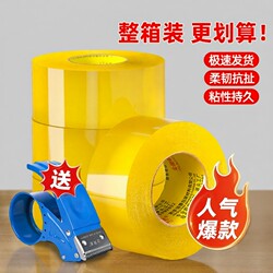 Jinling Fu Transparent Tape, High Adhesive, Not Easy to Break, Tape for Sealing Boxes, Widened Sealing Tape, Large Roll Cutter, Not Easy to Roll, Special Price Wholesale, Direct Sales from the Manufacturer, Adhesive Tape, Whole Box Packaging