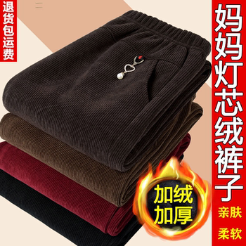 
Mom's winter corduroy plus velvet thickened straight pants