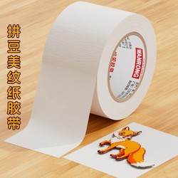Masking Tape for Large Pattern Iron-On Crafts, Auxiliary Tool for Large-Area Ironing, Protective Template to Prevent Deformation, Tape to Prevent Beads from Shifting, Leaves No Trace, Can Be Torn by Hand, High Adhesion, Baking Paper, Edge Wrapping, Masking Tape