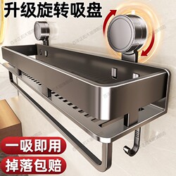 Suction Cup Storage Rack for Bathroom, No-Drill Wall-Mounted Washbasin Toilet Storage Rack, Space Aluminum