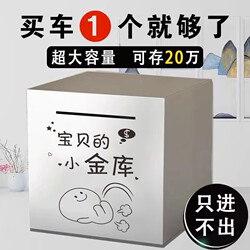 2026 New Model Piggy Bank, Only Deposits No Withdrawals, Anti-Fall, Large Capacity, for Children, Boys and Girls, Large Coin Bank