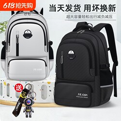 Schoolbags for Boys, Junior High School Students, 2026 New Model, Primary School Students, High School Students, Super Large Capacity Backpack, Load-Reducing Spine-Protecting Backpack