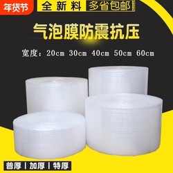 3050cm Thickened Packing Bubble Wrap Anti-Shock Bubble Film Pad Full Roll Packaging Express Foam Plastic Double Layer